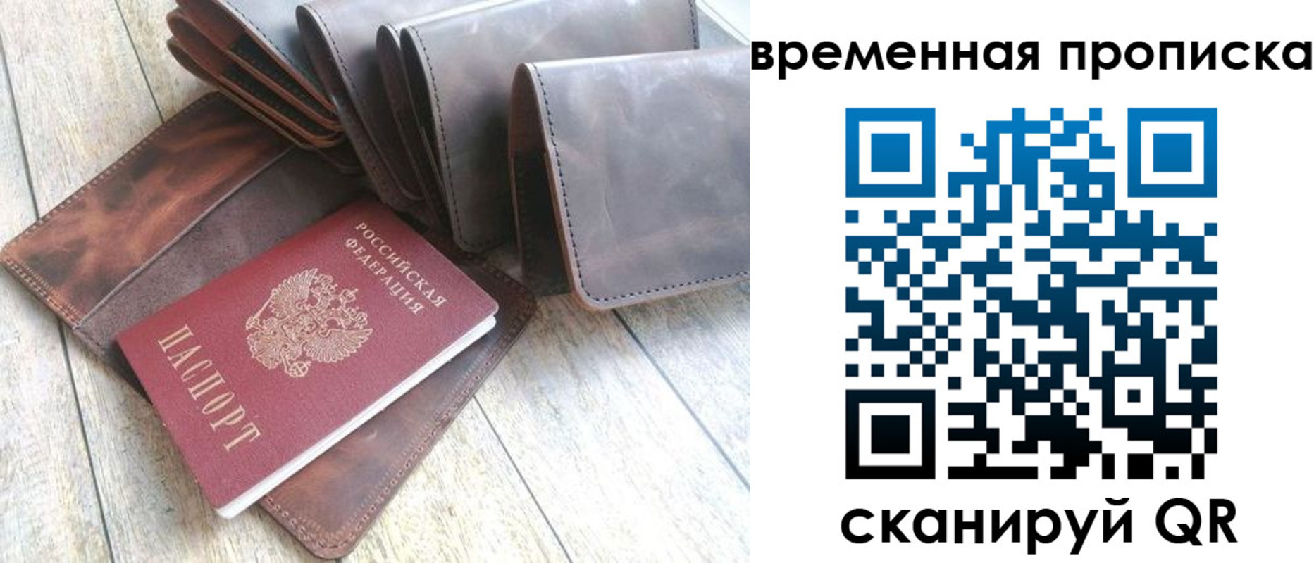 временная регистрация в квартире в Бийске