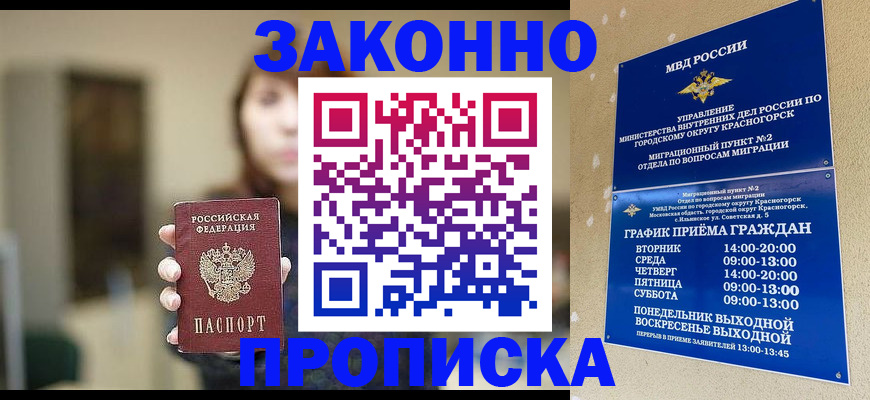 регистрация для школы в Бийске