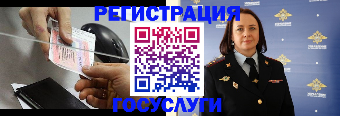 временная регистрация 2025 в Бийске